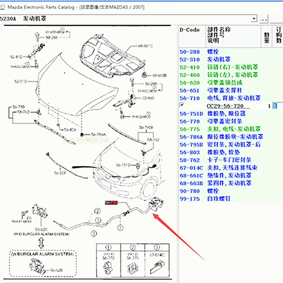 Accesorios de coche cable de liberación de capó con mango 56-710 para Mazda 5 2007-2011 CR Premacy C29-56-720