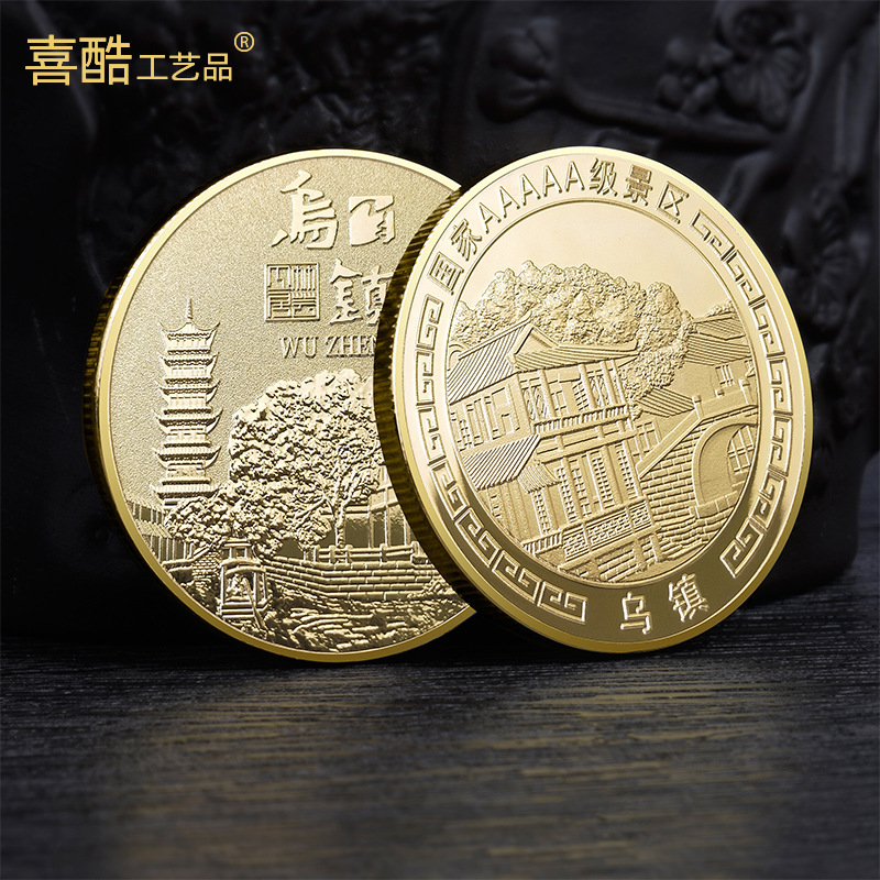 Arts et artisanat Zhejiang Wuzhen Poisson et riz Ville natale Pièce d'or et d'argent Médaille commémorative nationale du tourisme de la zone panoramique spéciale de niveau 5A