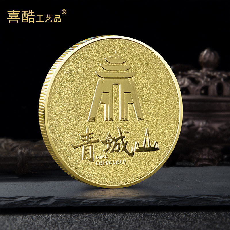 Arts and Crafts Commemoration of Qingcheng Mountain Gold Silver Coin National 5A tourist attraction