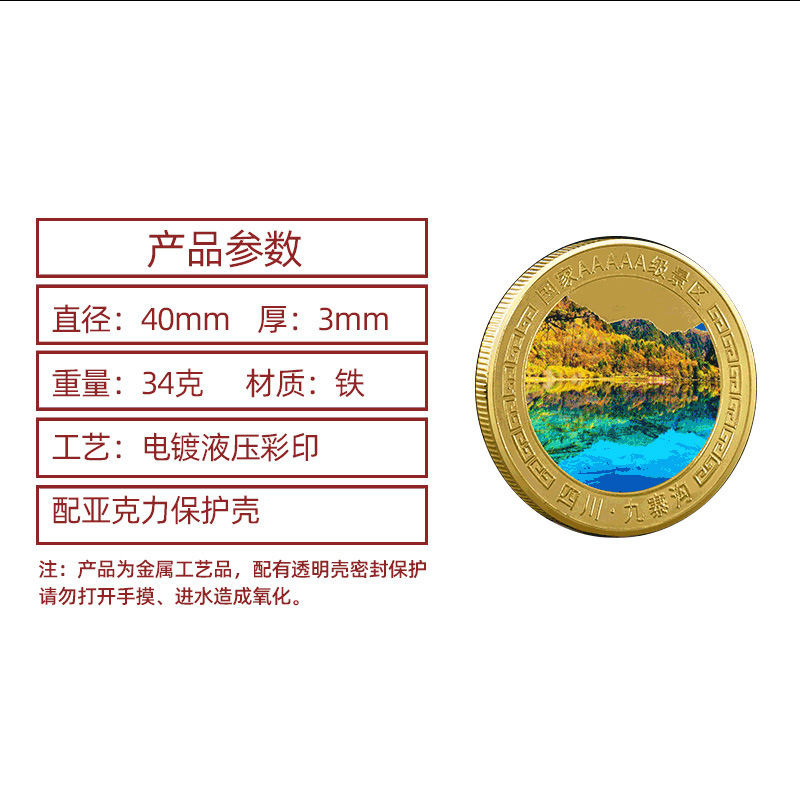 Konst och hantverk turistkulturella och kreativa souvenirer av Jiuzhaigou Valley Scenic and Historic Interest Area Memorial Gold Coin Scenic Spot