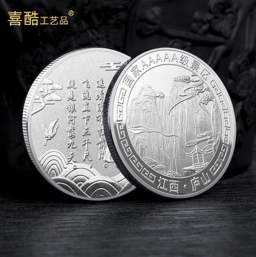 Arts and Crafts Commemorative coin of Jiangxi Lushan Tourism