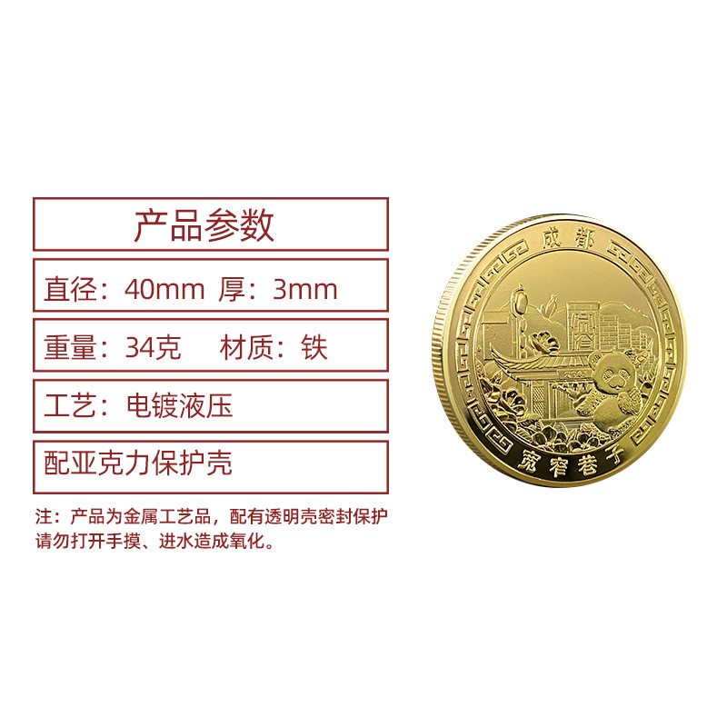 Arts and Crafts Kuanzhai Alley Commemorative Gold and Silver Coins