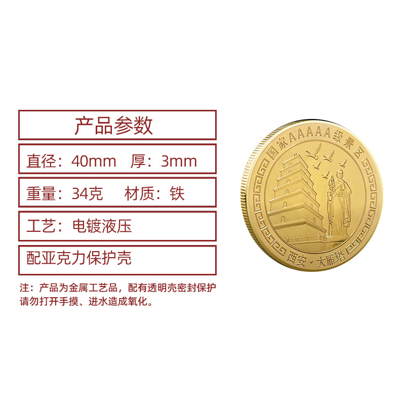 Arts and Crafts Xi'an Dayan Pagoda Commemorative Gold and Silver Coins