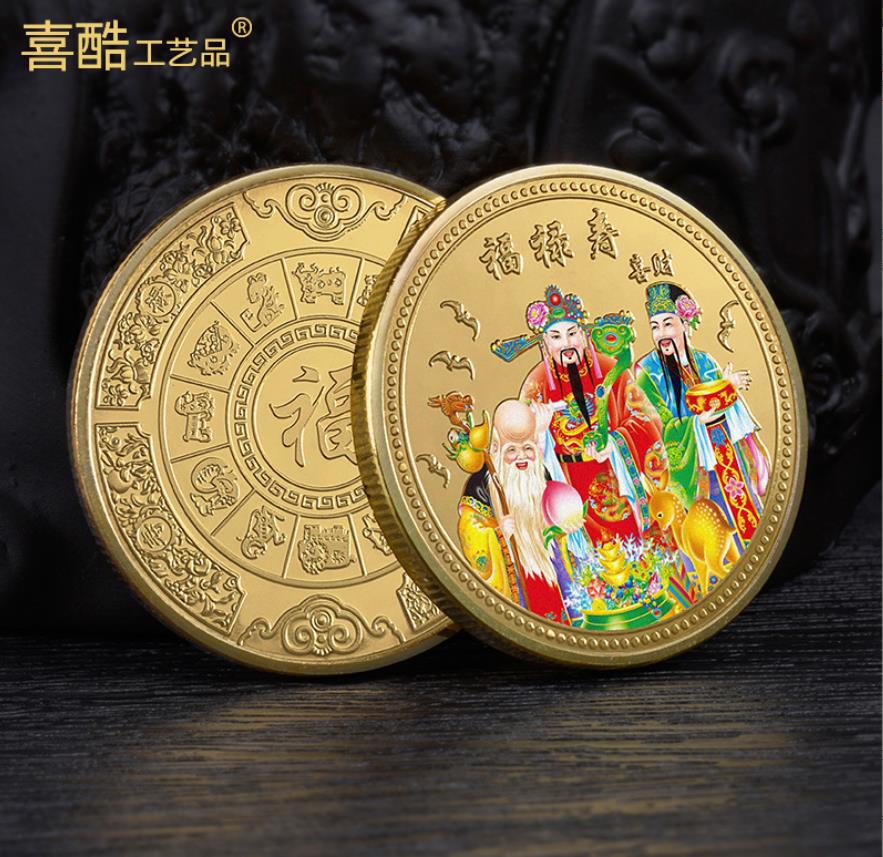 Arts and Crafts Fu Lu Shou Wealth God Commemorative Gold and Silver Coins