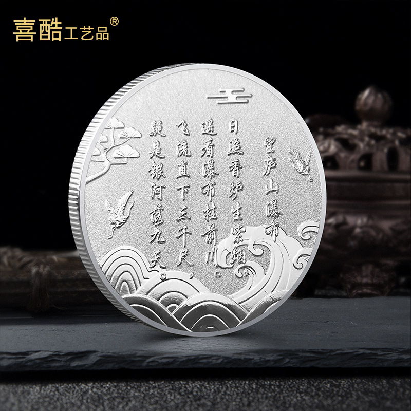 Arts and Crafts Commemorative coin of Jiangxi Lushan Tourism