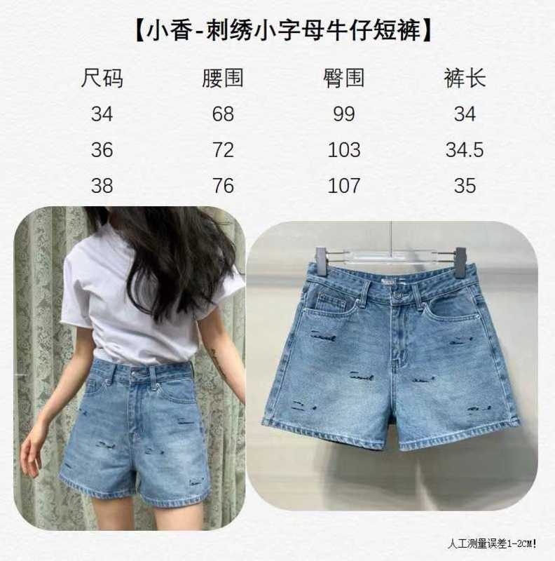 Kvinnors byxor capris designer 2023 sommar ny produkt europeisk broderi brev smal a-line varm liten doft denim shorts kmsw