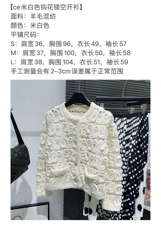 Women's Sweaters designer luxury 2023 Spring/Summer C White Heavy Industry Hooked Flower Round Neck Knitted Cardigan Slim Fit, Weight Reducing, Versatile Top