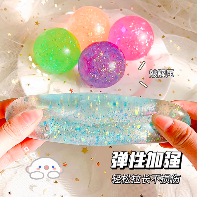 Children's decompression maltose pinch music scrub to relieve stress Qingti dumpling pinch ball stress ball toy