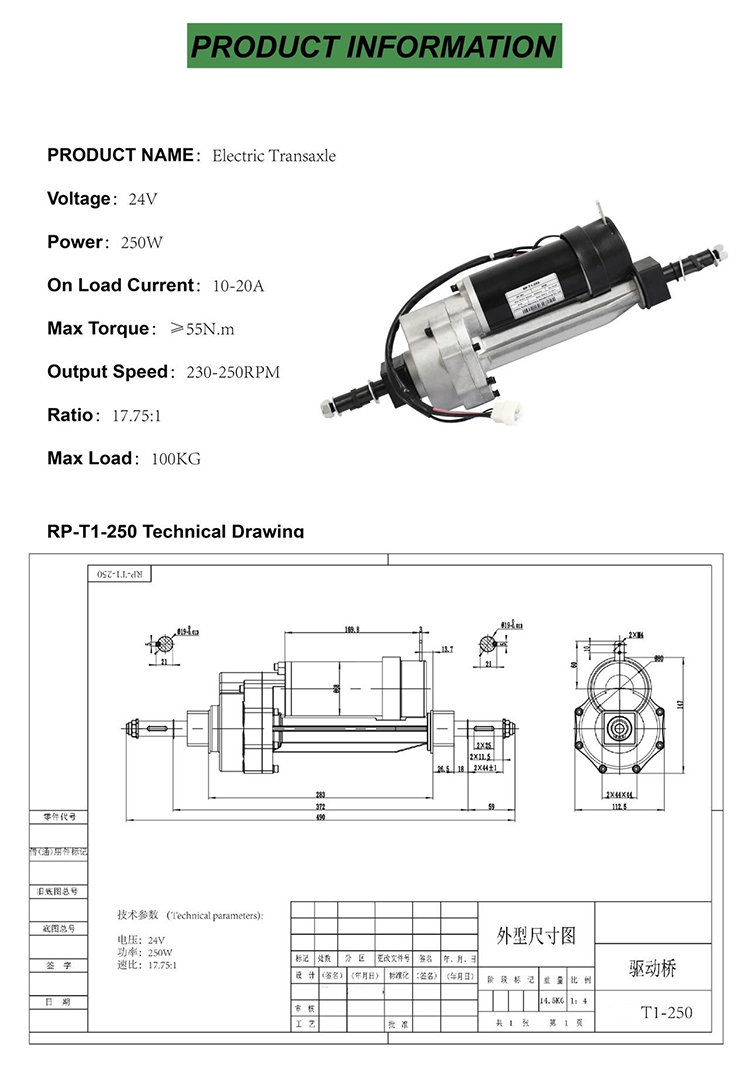 고 토크 250W 전기 모어 파워 휠체어 청소 기계 전기 세발 자전거 기어드 트랜스 액스 레