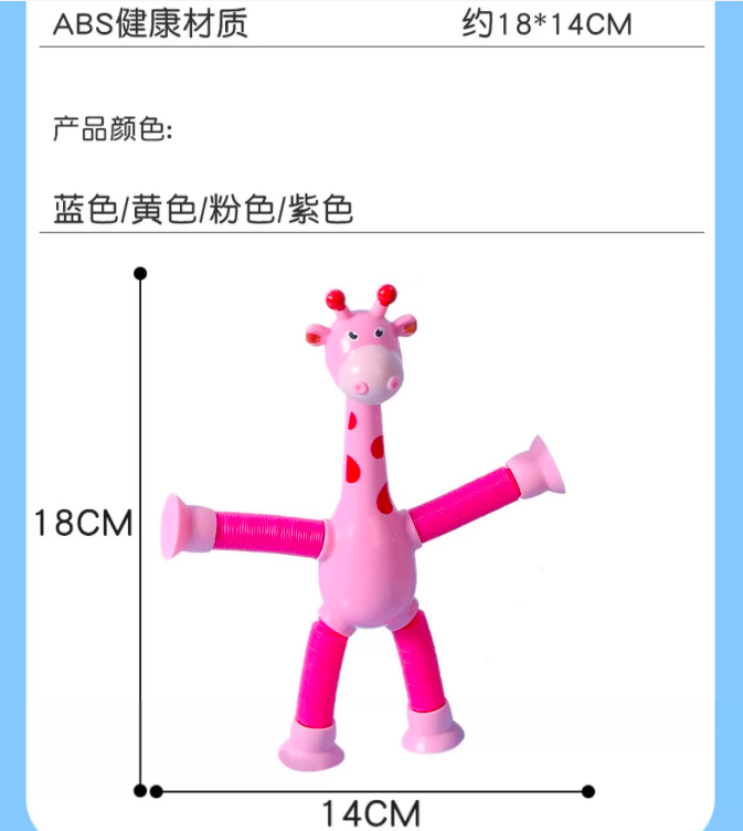 Suction cup giraffe ever-changing luminous cartoon telescopic children's baby educational parent-child interactive stretch tube decompression toy