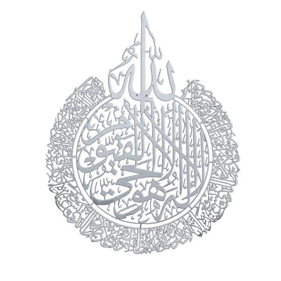 Adesivos de Parede Decoração Islâmica Caligrafia Ramadan Decoração Eid Ayatul Kursi Arte Acrílica De Madeira Home2191