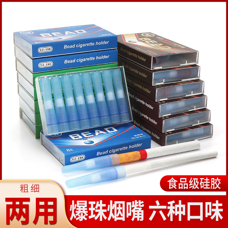 喫煙パイプ使い捨てタバコホルダー革新的な食品グレードシリコンテープ爆発ビーズの味