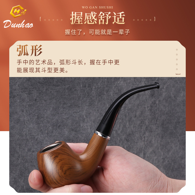 Smoking Pipe New imitation ebony high-quality polished resin looped pipe old-fashioned hammer technology retro smooth curved cigarette set