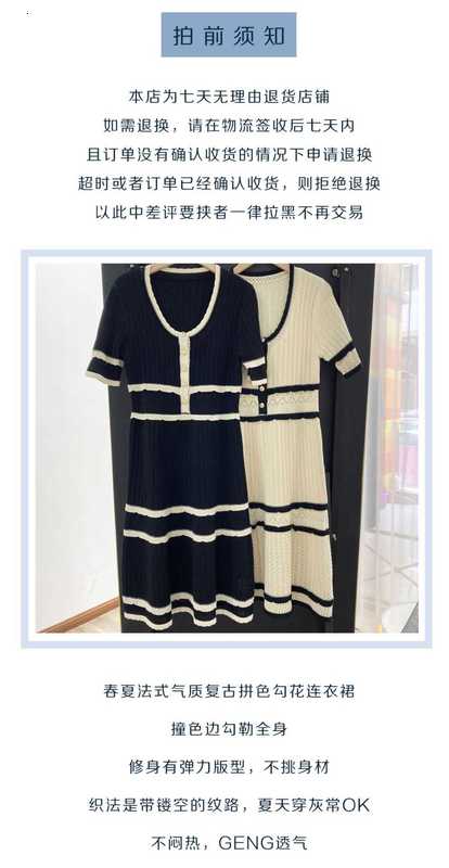 Casual Dresses Designer SS21 Women's New French Temperament Round Neck midja rand f￤rgblockerande ih￥lig v￥g mellanl￤ngd kl￤nning PFSU