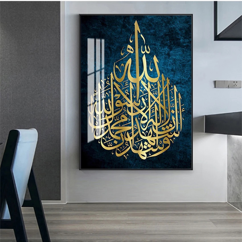 Decor Calligrafia araba Poster Dipinti Stampa Decorazione della casa Ayat ul kursi Arte della parete islamica Tela Pittura Regalo islamico Matrimonio musulmano Woo