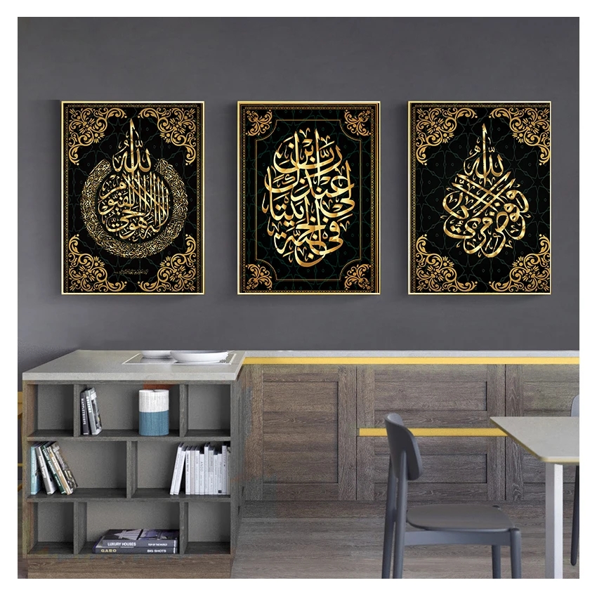 壁アートポスターブラックゴールデンイスラム教徒コーランキャンバス絵画ラマダンホームデコレーションアッラーイスラムアラビア語書道woo