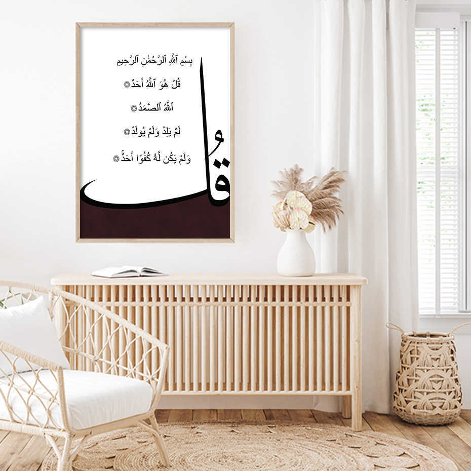 Modern Islamic Calligraphy Painting Decorative Prints Wall Painting Affiche Decoration Murale Living Room Decoration Aesthetic L230620