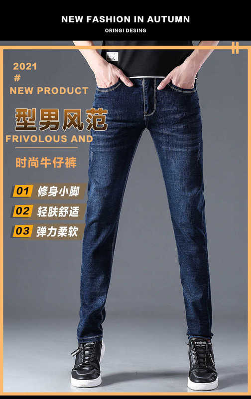 Herrenjeans Designer Pinduoduo Niedriger Preis Gute Hosen Elastisch Slim Small Straight Tube Four Season Xintang Men YGLN