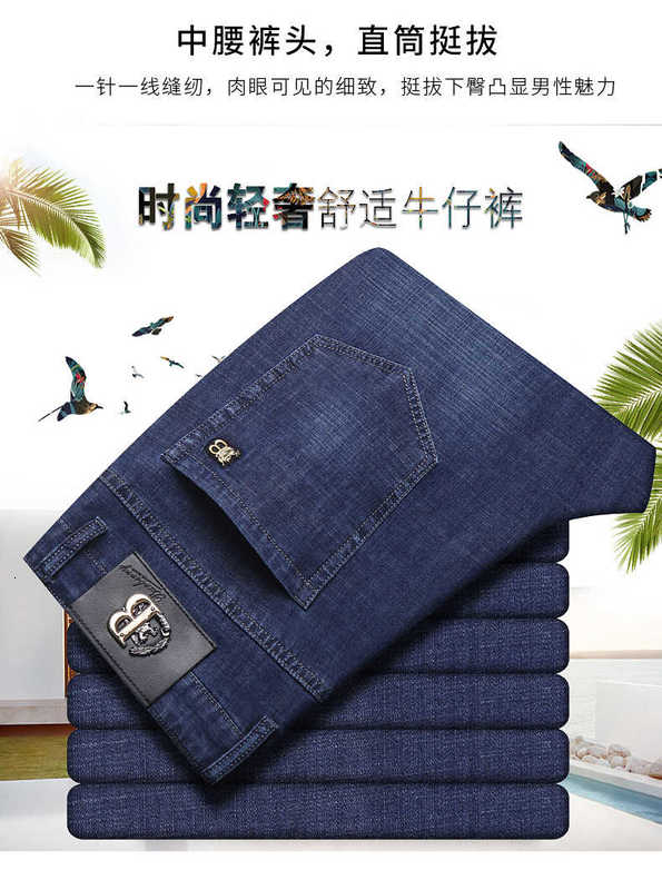 Designer de jeans masculino 2022 estilo principal de transmissão ao vivo Jeans de verão de seda gelada para homens, elástico solto fino e reto 1MVL