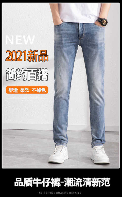 Jeans da uomo firmati 2023 europeo Slim Fit piedi elastici gli uomini di colore chiaro stampato pantaloni lunghi autunno coreano casual da uomo tendenza 1SCT