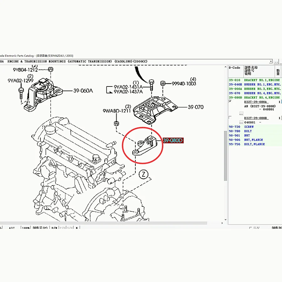 Araba Şasi Parçaları L Yan Motor Montajı 39-080D Mazda için Destek Braketi 3 2003-2008 BK MAZDA 5 2007-2011 Cr 2.0 Otomatik