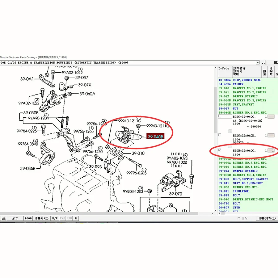 カーアクセサリーBJ0N-39-040マツダの高品質のリアエンジンマウントラバー323 Protege 5 BJ 1998-2006 1.8 2.0 fp fs at Haima 3