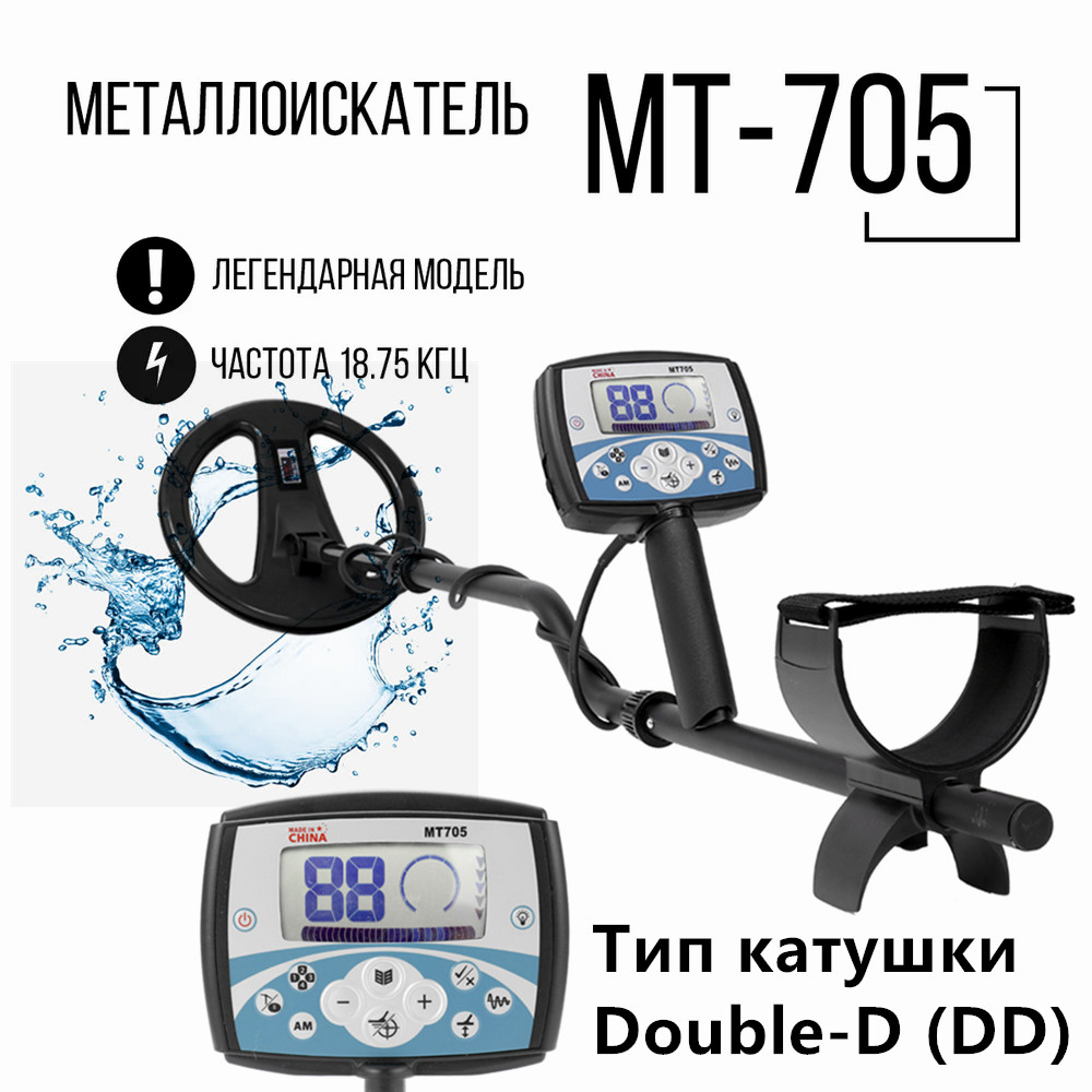 Novidade detector de metais 705 Gold Pack com uma bobina e função pontual Modo de prospecção de ouro