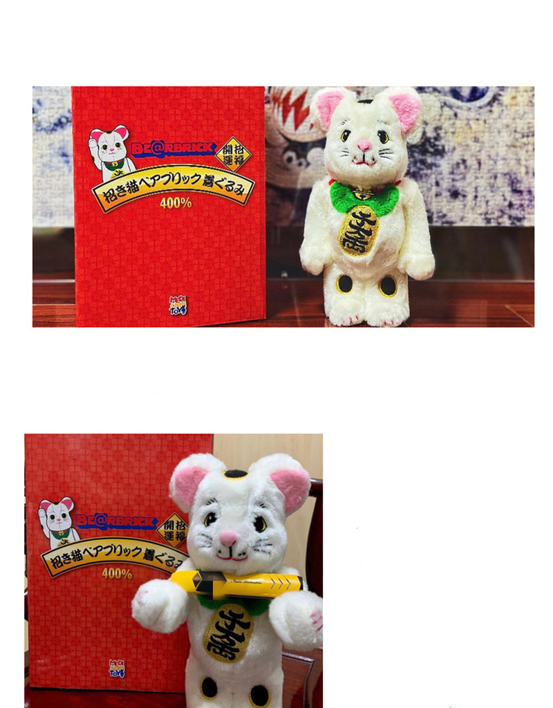 Новые игры Bearbrick 400% белый плюш Fortune Cat 10 миллионов Liang Bistent Losters Blocks Bear Tide Doll Ornament Doll 28 см.