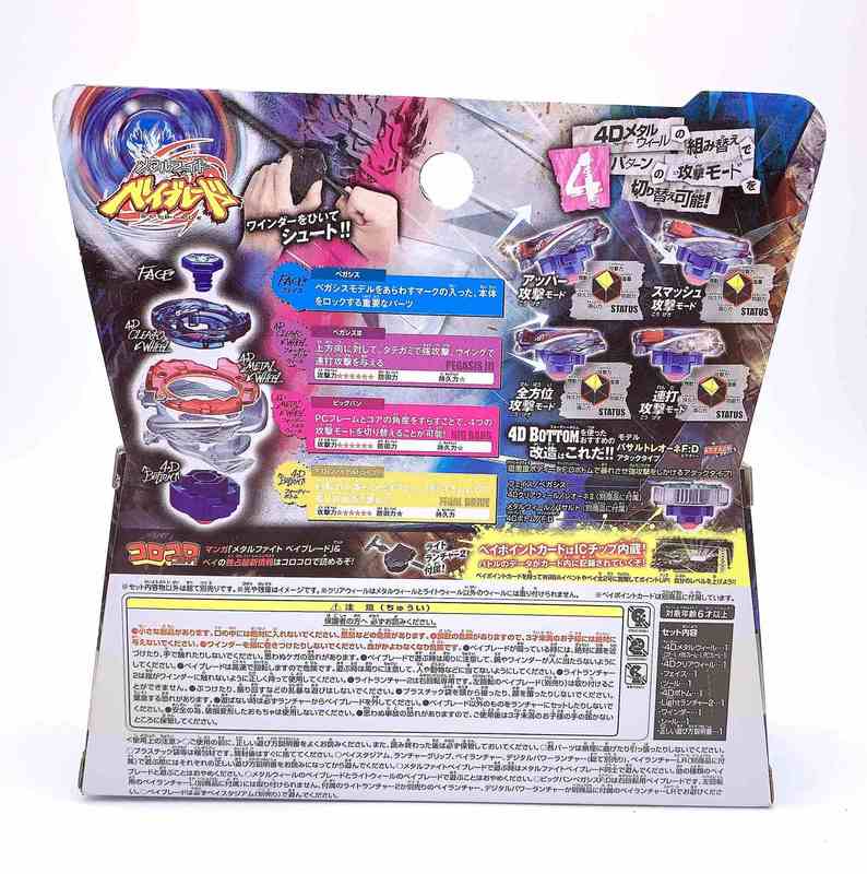 Spinning topp tomy big bang pegasis f d cosmic pegasus beyblade bb105 autenti 220921