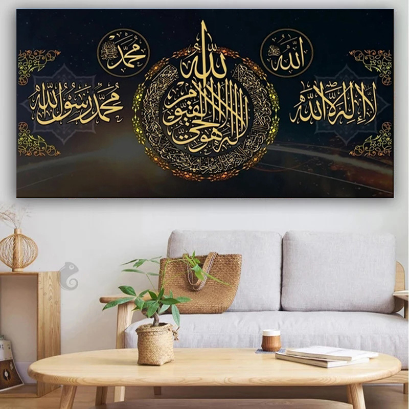 Arte de parede islâmica Allah Allah Alcorão Alcorão Arábica Calligrafia Pintura de Pintura Arte Impressão da Mesquita Ramadã Pintura Decorativa de Mesquita