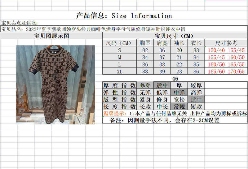 Casual Dresses Designer Summer 22 New Round Neck Pullover Classic Coffee över hela bokstäverna Temperament Slim Montering Kort ärm stickad klänning Kys4