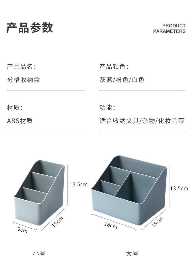 Multifunction Household Sundries Storage Box Office Desktop Student Dormitory Finishing Cosmetics Basket