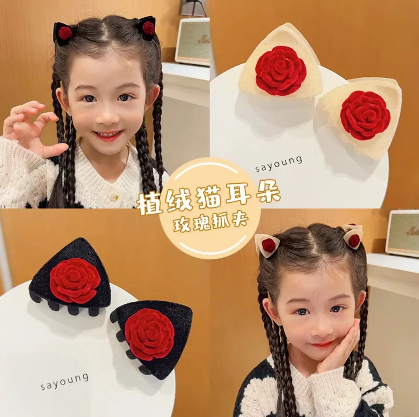 Pair of barrettes Children's new flocking cat ears in autumn and winter rose small clip broken bangs hair accessories