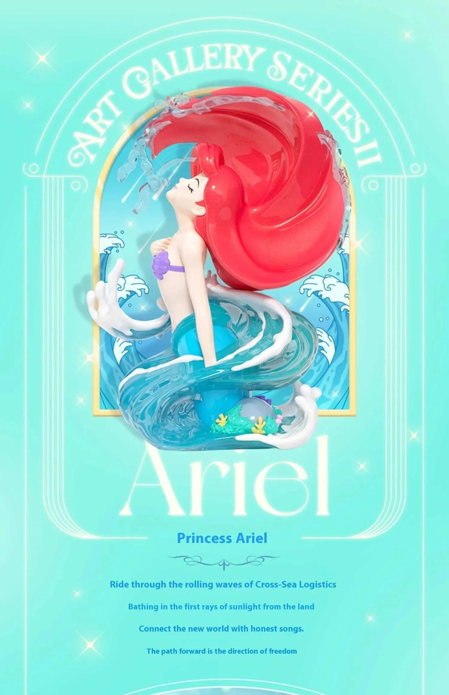 ディズニー本物のプリンセス芸術的マッピングシリーズブラインド