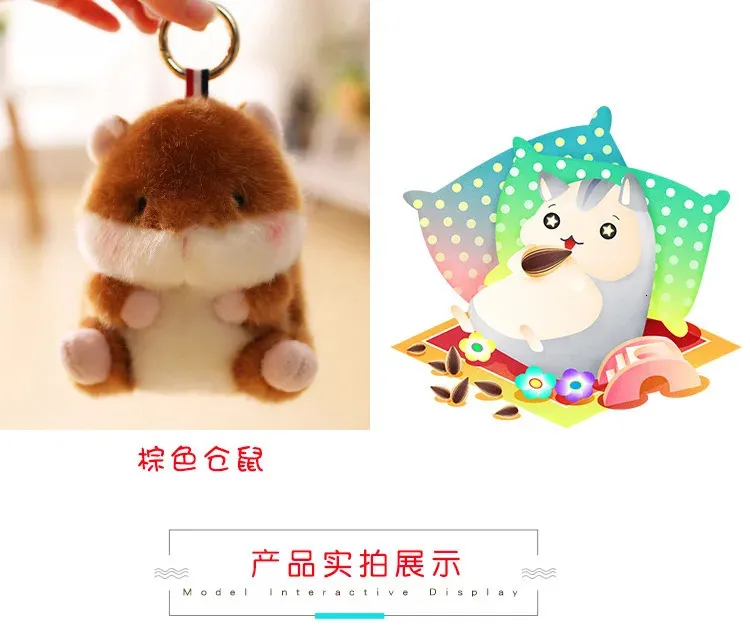 ハムスター キーホルダー ぬいぐるみ ペンダント を￥2,348 | DHgate