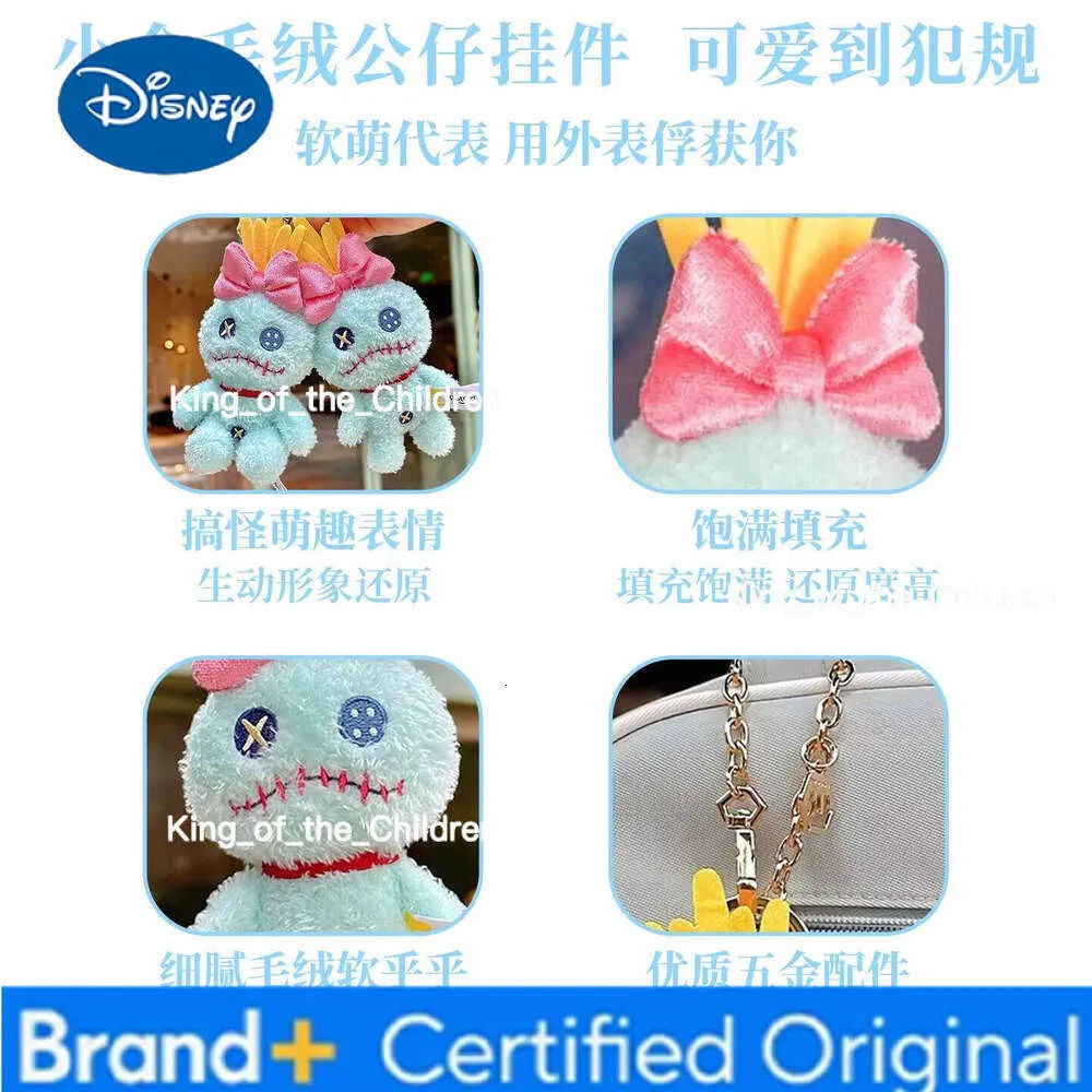 ディズニー新本物リロスティッチスクランプかわいいぬいぐるみ小さな