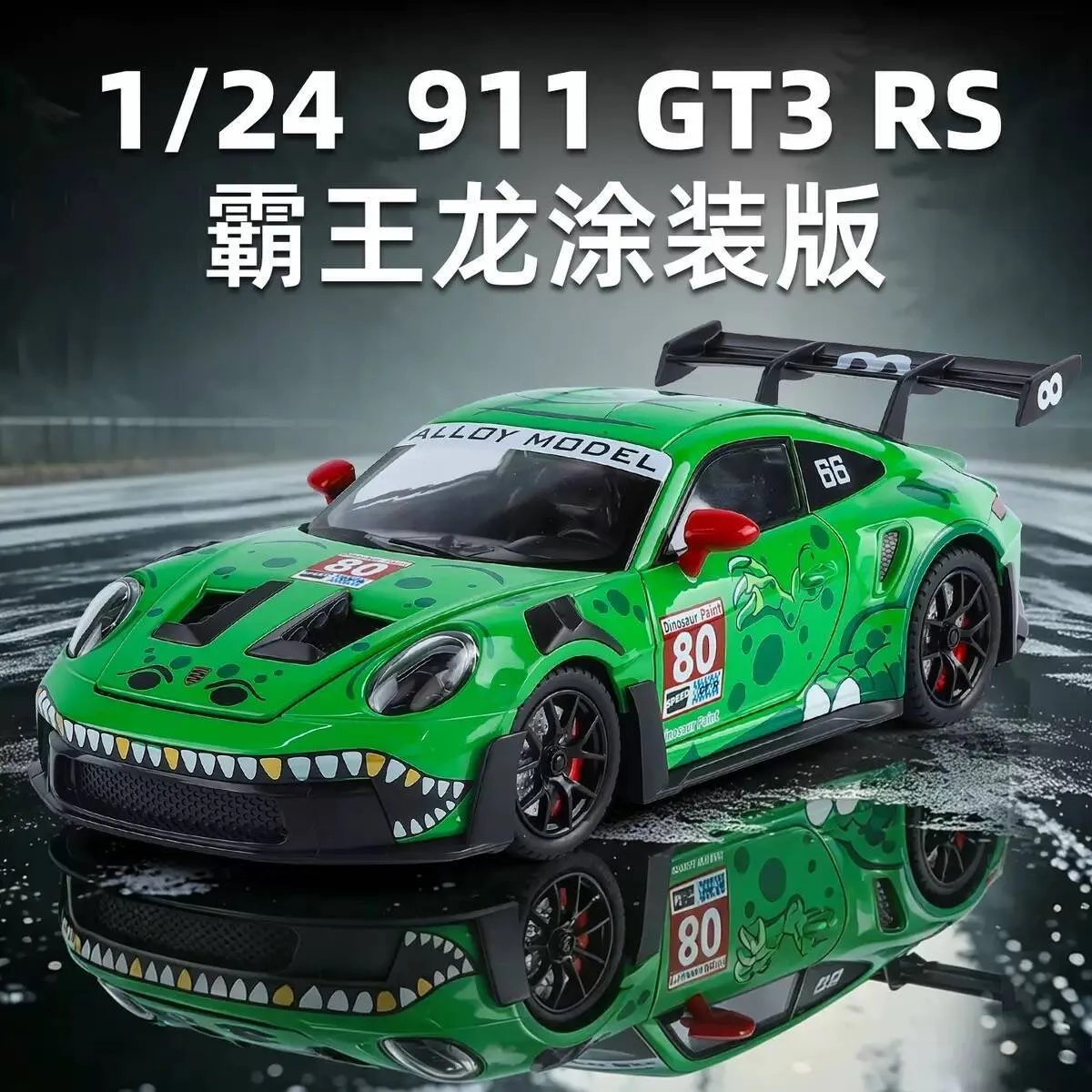 1:64 Scale Green Dinosaur 911 GT3 R Alloy Diecast Car From