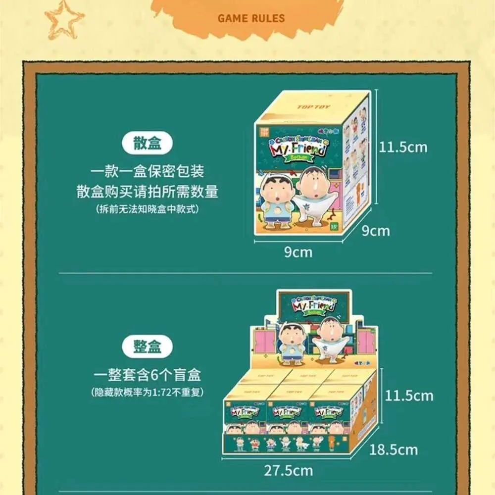 TOPTOY クレヨンしんちゃん マイフレンドボーちゃん ブラインド