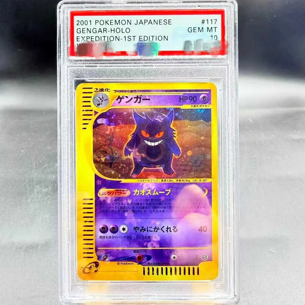japanese pokemon cards 1st edition PoJo Feature Article