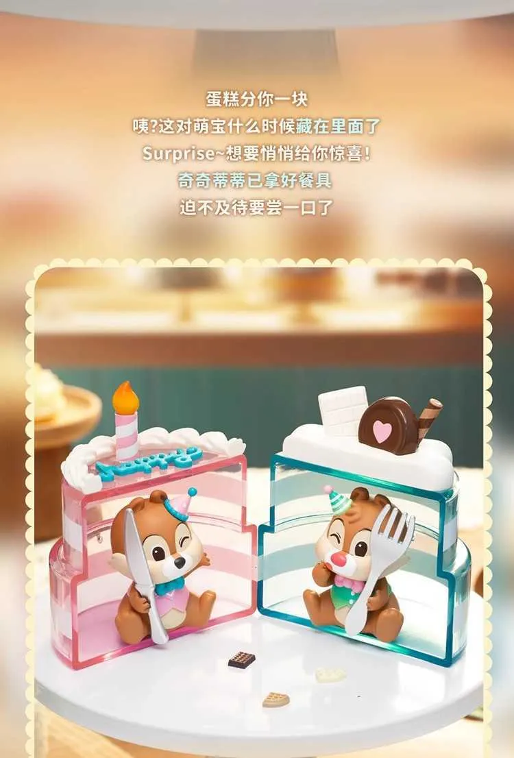 Disney Chip N Dale Dessert Adventure Series Blind Box From