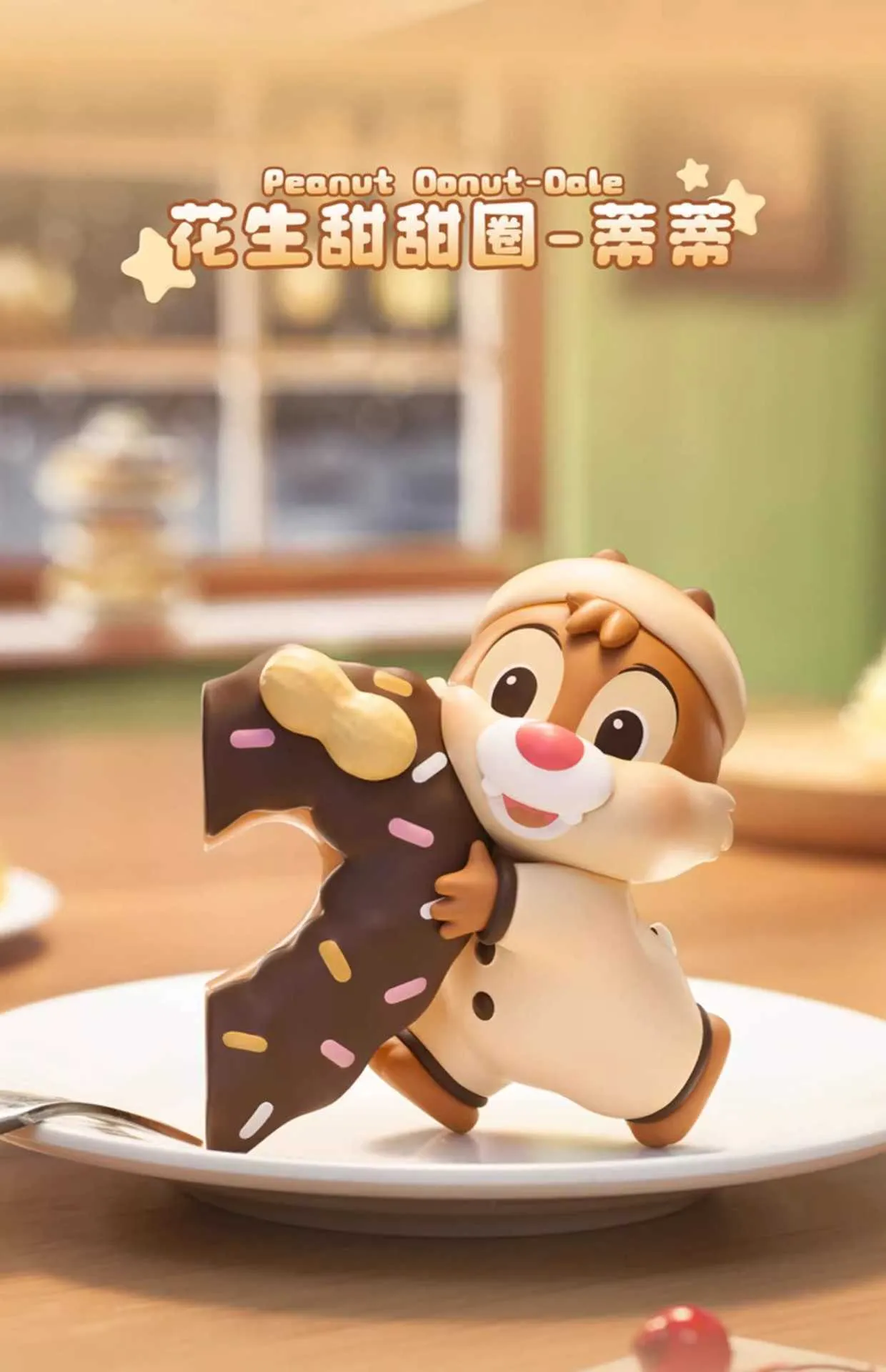 Disney Chip N Dale Dessert Adventure Series Blind Box From