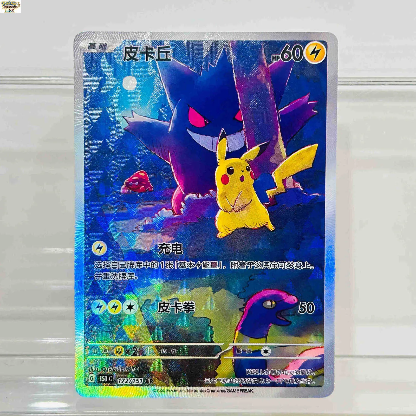 Pokemon Captain Pikachu 0709/09 Chinese Version DIY From