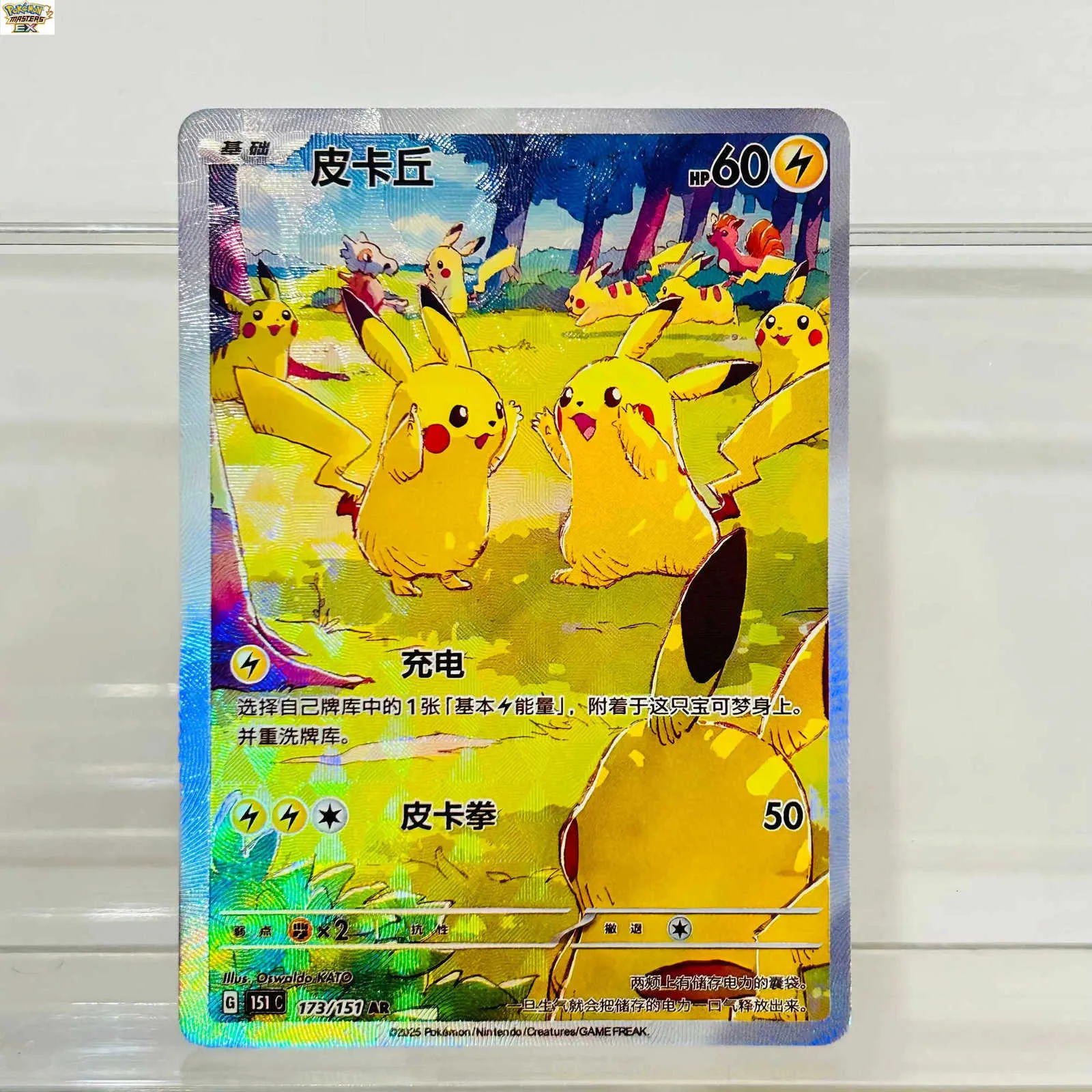 Pokemon Captain Pikachu 0709/09 Chinese Version DIY From