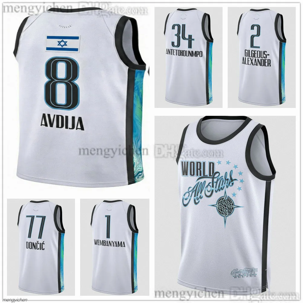 2026 All Star Basketball Team Uniforms Featuring From