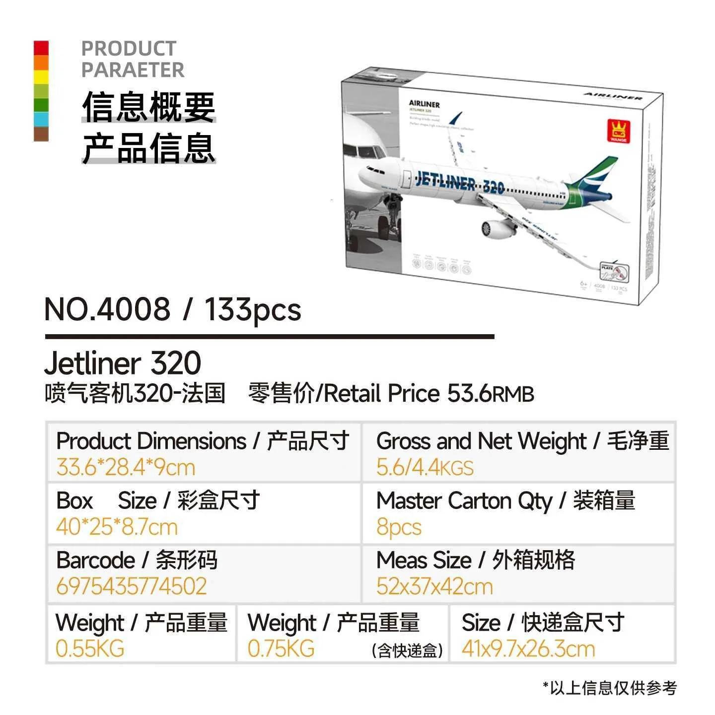 Jetliner 320 Airplane Building Blocks Model... From Ua_sacramento ...