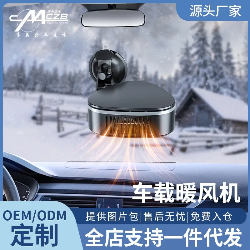 Fast Heating Car Defroster Electric Windshield Rear Window De