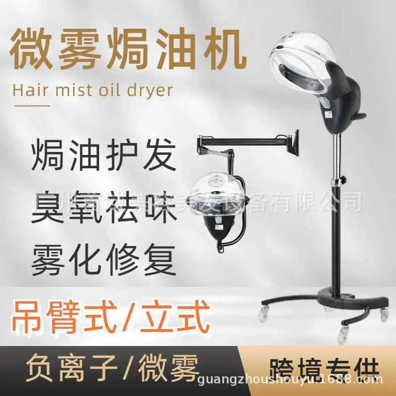 Professional Hair Salon Steam Machine - Cold Mist, Hot Mist, Ozone, Oil ...