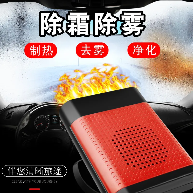 150W 12V Portable Heater & Cooling Fan For Car/Truck – Defroster/Demister Combo