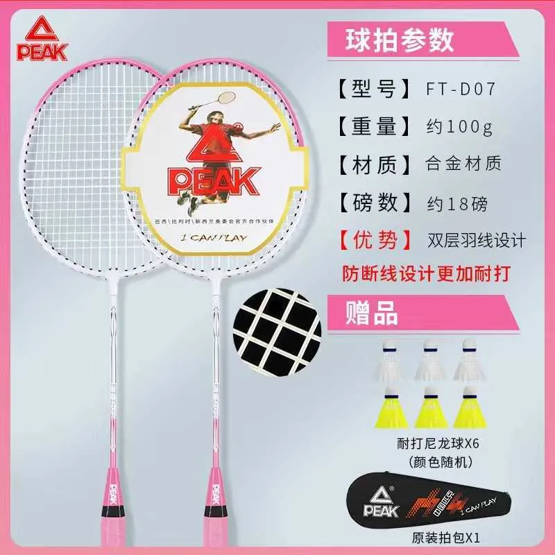Peak Small Badminton Racket Set Professional Grade Single