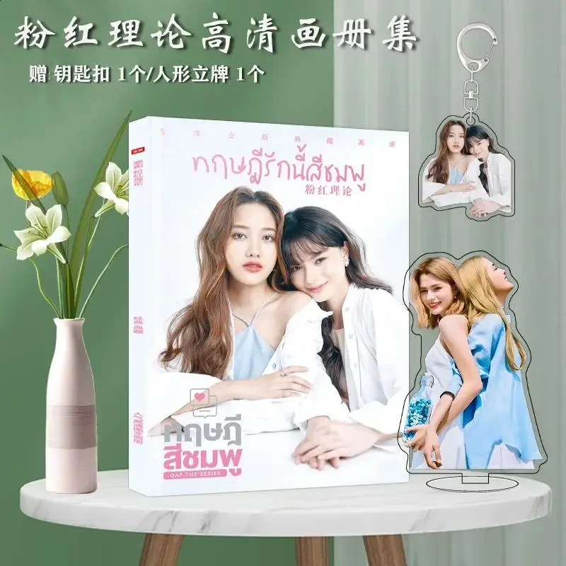 hualianfutian7　FreenBecky　2冊セット hualianfutian7 FreenBecky 2冊セット 公式ファッションブランド